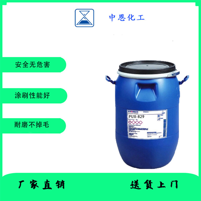 水性汽車植絨膠PUX-829